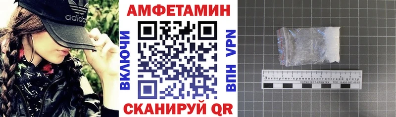 Купить закладки  Ак-Довурак  Амфетамин VHQ 