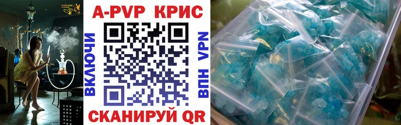 Alfa_PVP СК КРИС  Купить закладки  Ак-Довурак 