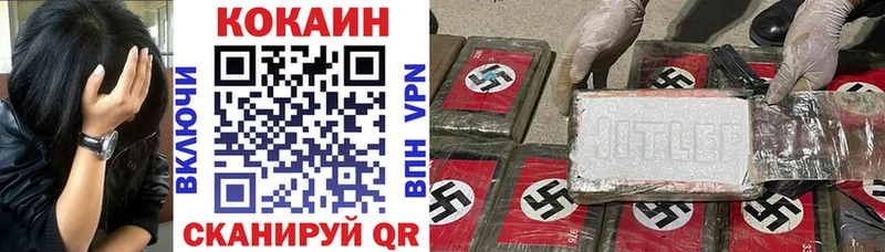 Купить закладки  Ак-Довурак  КОКАИН 98% 