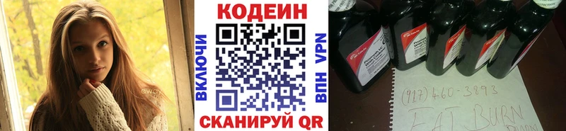 Кодеиновый сироп Lean напиток Lean (лин)  Купить где  Ак-Довурак 