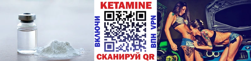 Купить закладки  Ак-Довурак  КЕТАМИН ketamine 