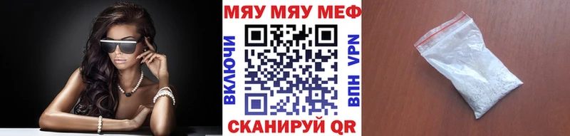 Купить где  Ак-Довурак  МЕФ VHQ 